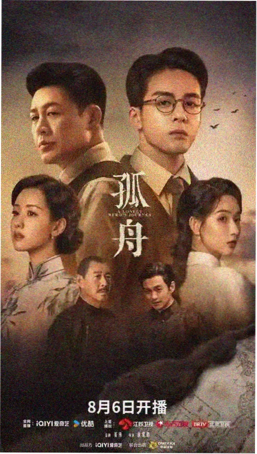 长街灯火海报