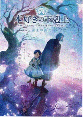 星轨之上海报