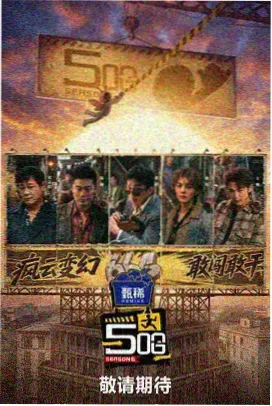 城市夜航海报
